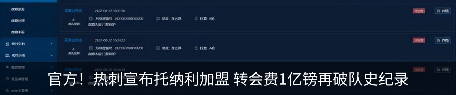 行业资讯